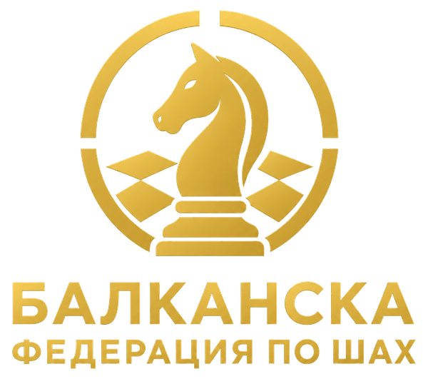 Балканска федерация по шах
